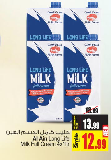 AL AIN Long Life / UHT Milk  in أنصار مول in الإمارات العربية المتحدة , الامارات - الشارقة / عجمان