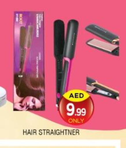 Hair Appliances  in لكي سنتر in الإمارات العربية المتحدة , الامارات - الشارقة / عجمان