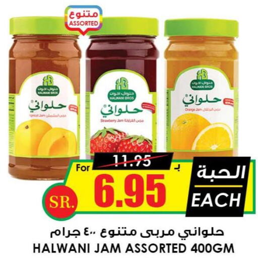  Jam  in Prime Supermarket in KSA, Saudi Arabia, Saudi - Buraidah