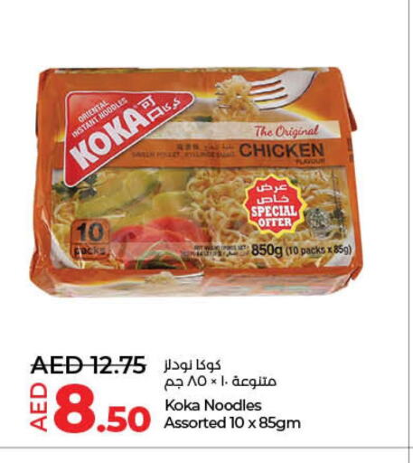  Noodles  in لولو هايبرماركت in الإمارات العربية المتحدة , الامارات - الشارقة / عجمان