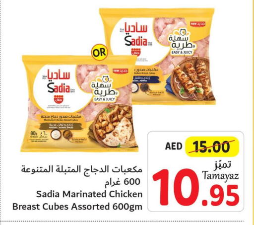 SADIA Marinated Chicken  in تعاونية الاتحاد in الإمارات العربية المتحدة , الامارات - الشارقة / عجمان