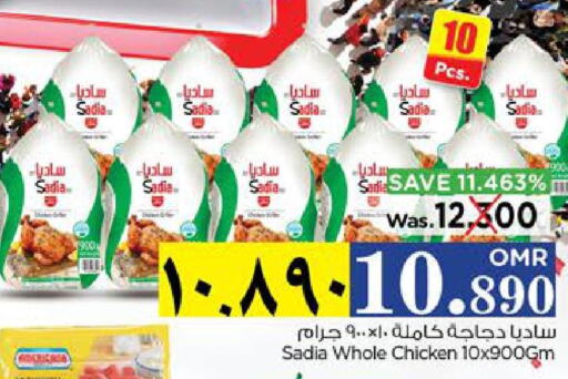 SADIA Frozen Whole Chicken  in نستو هايبر ماركت in عُمان - صلالة