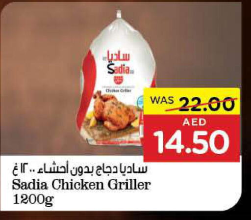 SADIA Frozen Whole Chicken  in جمعية العين التعاونية in الإمارات العربية المتحدة , الامارات - ٱلْعَيْن‎