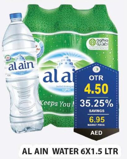 AL AIN   in Bismi Wholesale in UAE - Dubai
