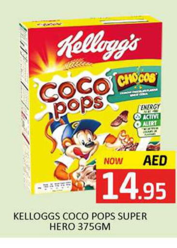 KELLOGGS Cereals  in Al Madina  in UAE - Dubai
