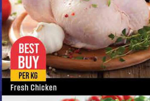 Fresh Chicken  in ويست زون سوبرماركت in الإمارات العربية المتحدة , الامارات - دبي