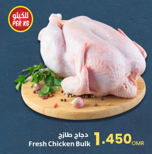  Fresh Chicken  in Sultan Center  in Oman - Salalah