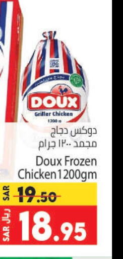 DOUX Frozen Whole Chicken  in كبايان هايبرماركت in مملكة العربية السعودية, السعودية, سعودية - جدة