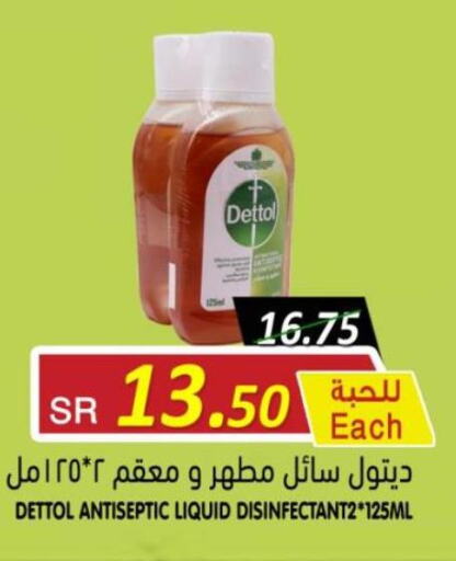 DETTOL Disinfectant  in أسواق بن ناجي in مملكة العربية السعودية, السعودية, سعودية - خميس مشيط