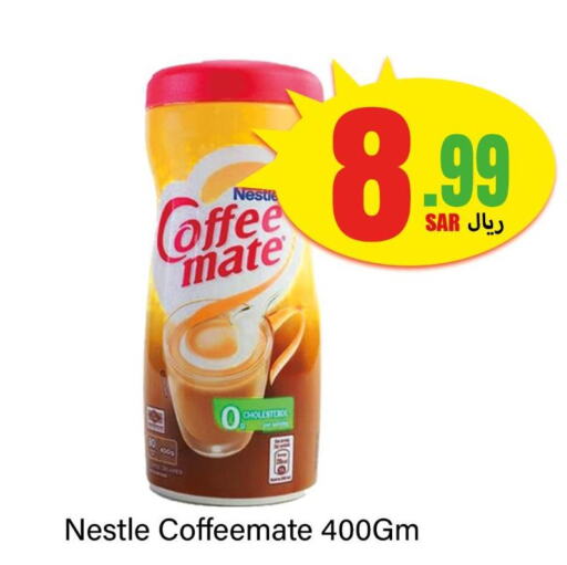 COFFEE-MATE Coffee Creamer  in Dmart Hyper in KSA, Saudi Arabia, Saudi - Dammam
