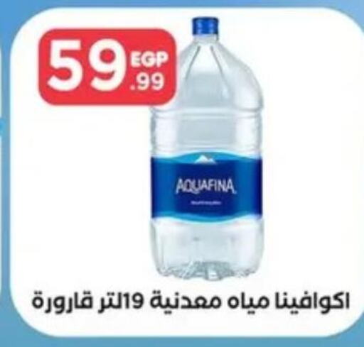 AQUAFINA   in El Mahlawy Stores in Egypt - Cairo