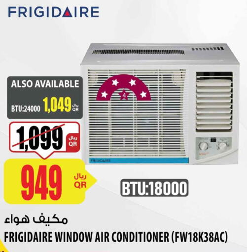 FRIGIDAIRE AC  in شركة الميرة للمواد الاستهلاكية in قطر - الضعاين