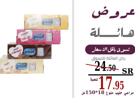 ALMARAI Flavoured Milk  in Family Corner in KSA, Saudi Arabia, Saudi - Riyadh