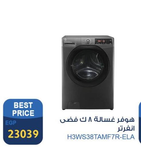 HOOVER Washer / Dryer  in فتح الله in Egypt - القاهرة