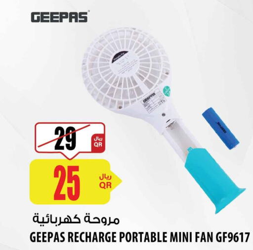 GEEPAS Fan  in شركة الميرة للمواد الاستهلاكية in قطر - أم صلال