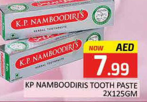 K P NAMBOODIRI Toothpaste  in مانجو هايبرماركت in الإمارات العربية المتحدة , الامارات - دبي