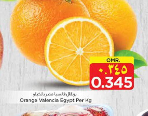  Orange  in نستو هايبر ماركت in عُمان - صلالة