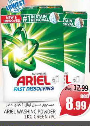 ARIEL Detergent  in PASONS GROUP in UAE - Al Ain