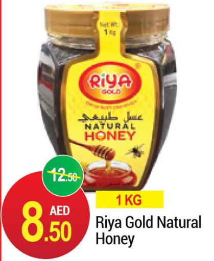  Honey  in NEW W MART SUPERMARKET  in UAE - Dubai