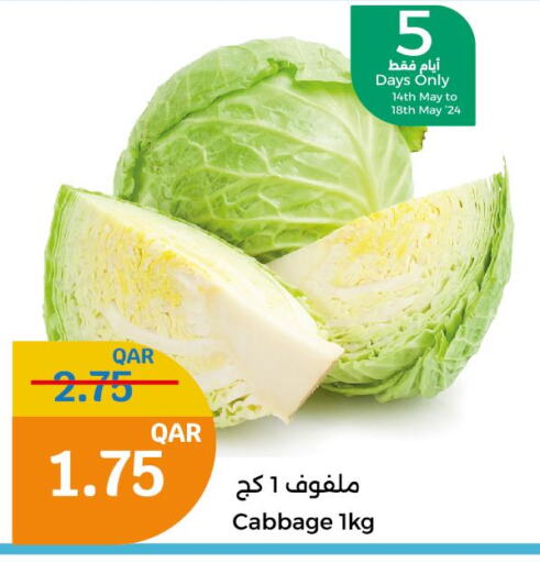  Cabbage  in سيتي هايبرماركت in قطر - الوكرة