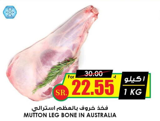  Mutton / Lamb  in أسواق النخبة in مملكة العربية السعودية, السعودية, سعودية - خميس مشيط