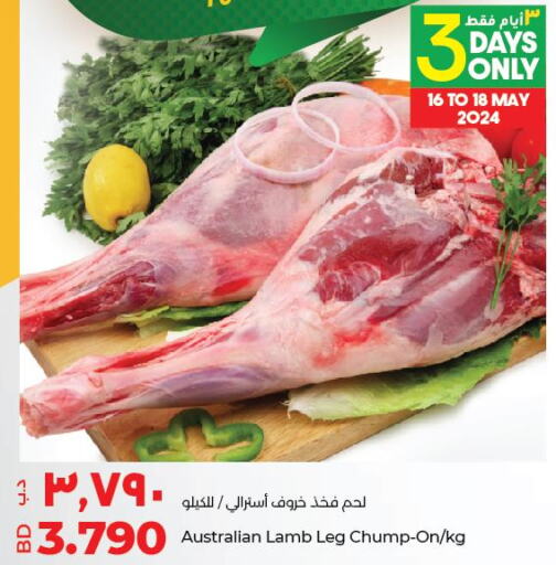  Mutton / Lamb  in LuLu Hypermarket in Bahrain