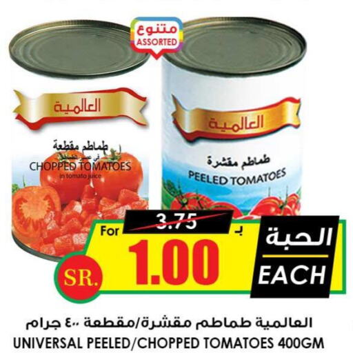  Tomato  in أسواق النخبة in مملكة العربية السعودية, السعودية, سعودية - الخبر‎