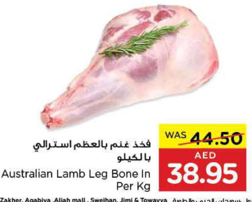  Mutton / Lamb  in Al-Ain Co-op Society in UAE - Al Ain