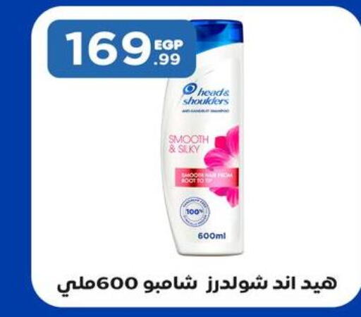  Shampoo / Conditioner  in MartVille in Egypt - Cairo