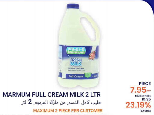 MARMUM Fresh Milk  in بسمي بالجملة in الإمارات العربية المتحدة , الامارات - دبي
