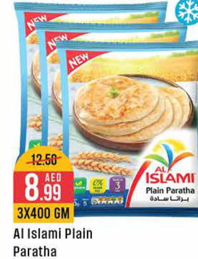 AL ISLAMI   in West Zone Supermarket in UAE - Sharjah / Ajman