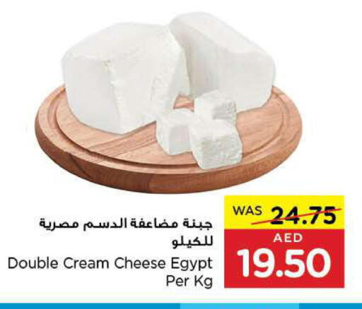  Cream Cheese  in جمعية العين التعاونية in الإمارات العربية المتحدة , الامارات - ٱلْعَيْن‎