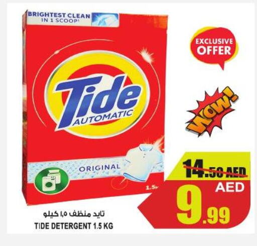 TIDE Detergent  in جفت مارت - الشارقة in الإمارات العربية المتحدة , الامارات - الشارقة / عجمان