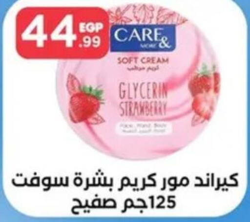  Face cream  in المحلاوي ستورز in Egypt - القاهرة