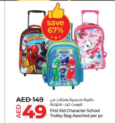  School Bag  in لولو هايبرماركت in الإمارات العربية المتحدة , الامارات - ٱلْفُجَيْرَة‎