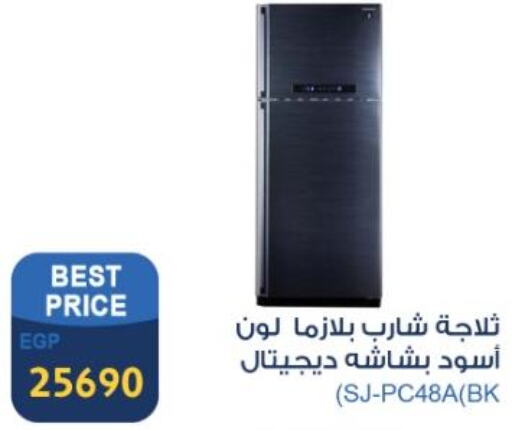 SHARP Refrigerator  in فتح الله in Egypt - القاهرة