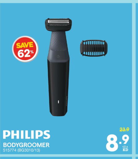 PHILIPS Remover / Trimmer / Shaver  in X-Cite in Kuwait - Ahmadi Governorate