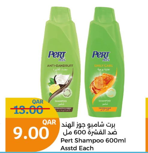 Pert Plus Shampoo / Conditioner  in سيتي هايبرماركت in قطر - أم صلال