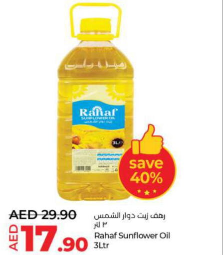 RAHAF Sunflower Oil  in لولو هايبرماركت in الإمارات العربية المتحدة , الامارات - أم القيوين‎