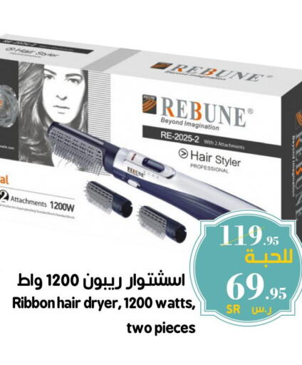  Hair Appliances  in Mira Mart Mall in KSA, Saudi Arabia, Saudi - Jeddah