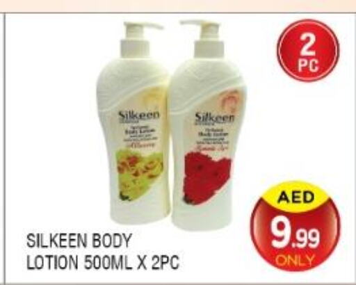  Body Lotion & Cream  in لكي سنتر in الإمارات العربية المتحدة , الامارات - الشارقة / عجمان