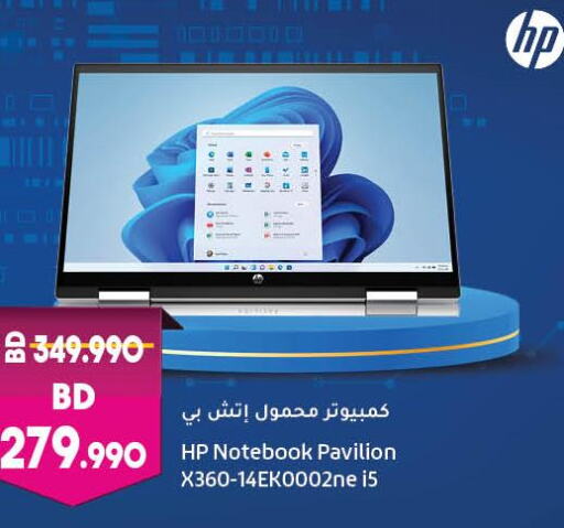 HP Laptop  in LuLu Hypermarket in Bahrain