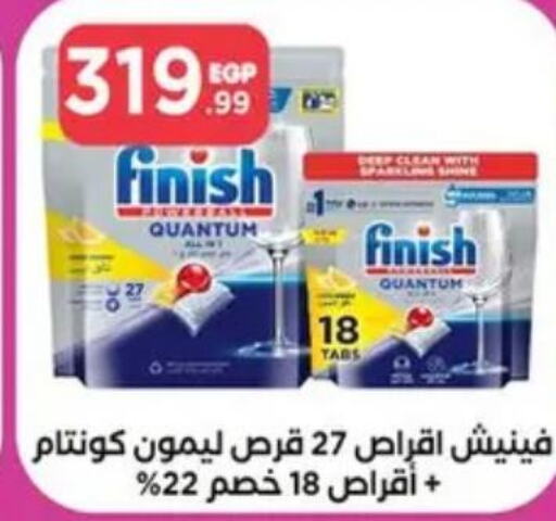 FINISH   in El Mahlawy Stores in Egypt - Cairo