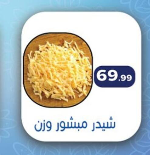  Cheddar Cheese  in مارت فيل in Egypt - القاهرة