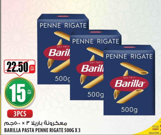 BARILLA Pasta  in شركة الميرة للمواد الاستهلاكية in قطر - أم صلال