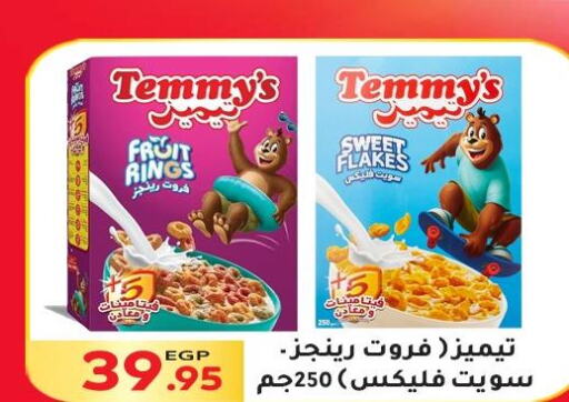 TEMMYS Cereals  in El Mahallawy Market  in Egypt - Cairo