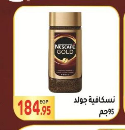 NESCAFE GOLD Coffee  in المحلاوي ماركت in Egypt - القاهرة