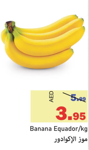  Banana  in الأسواق هايبرماركت in الإمارات العربية المتحدة , الامارات - رَأْس ٱلْخَيْمَة
