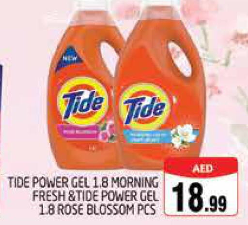 TIDE Detergent  in مجموعة باسونس in الإمارات العربية المتحدة , الامارات - دبي