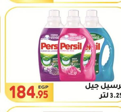 PERSIL Detergent  in El Mahallawy Market  in Egypt - Cairo
